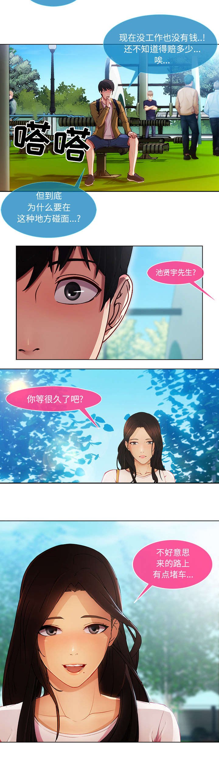 第7章：你是谁