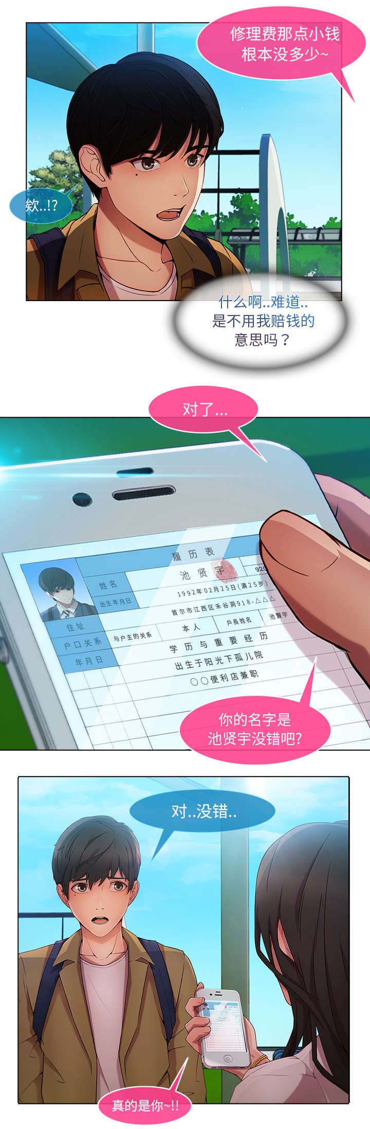第7章：你是谁