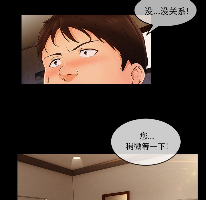 第70章：我的孩子