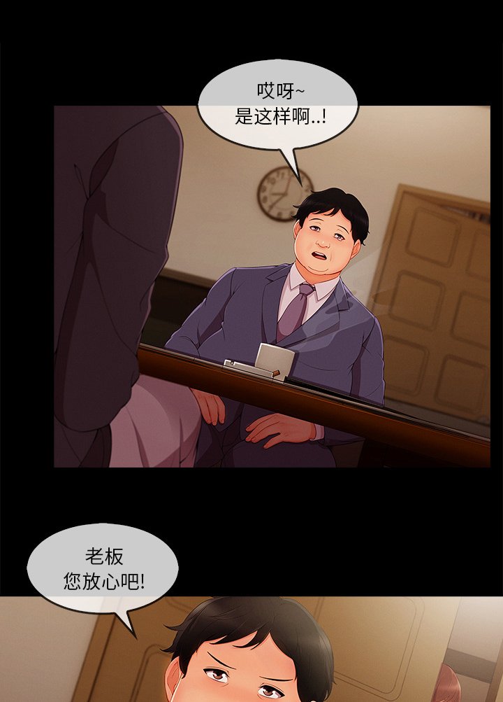 第70章：我的孩子