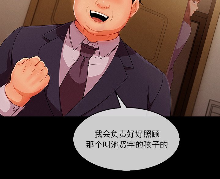 第70章：我的孩子