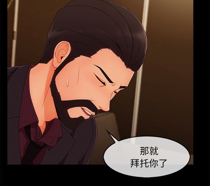 第70章：我的孩子