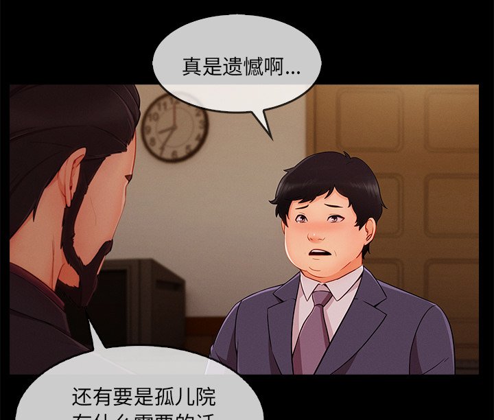 第70章：我的孩子
