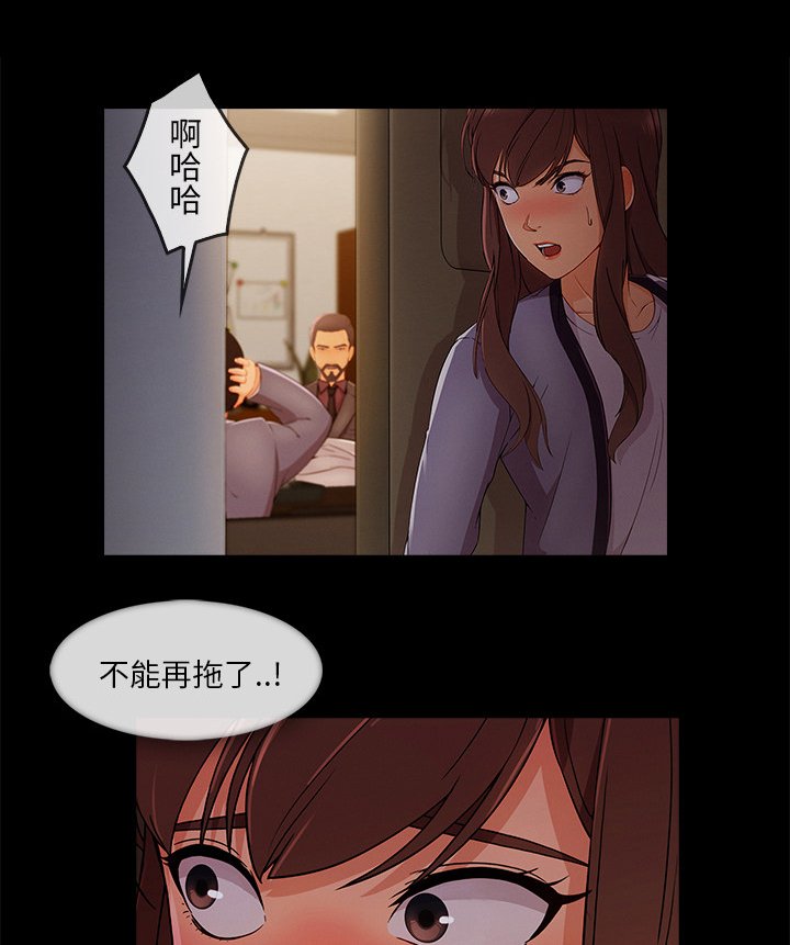 第71章：会长