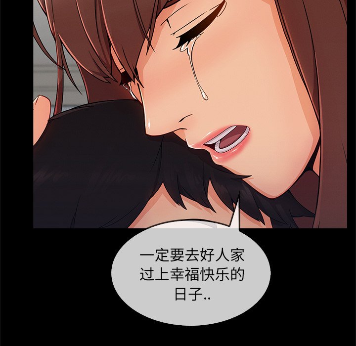 第71章：会长