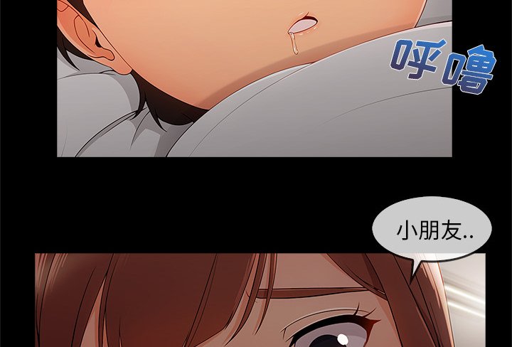 第71章：会长