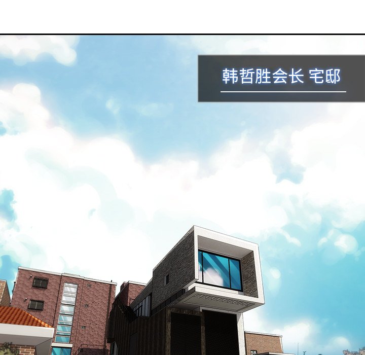 第71章：会长