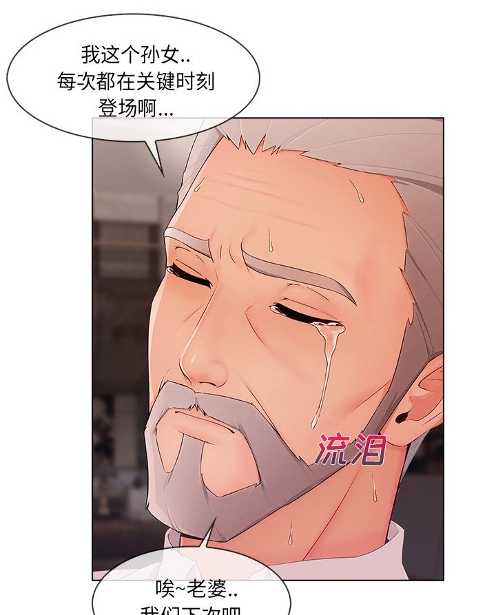 第71章：会长