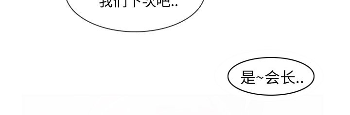 第71章：会长