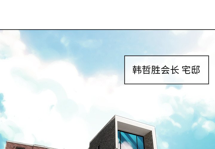 第72章：暴躁富家女