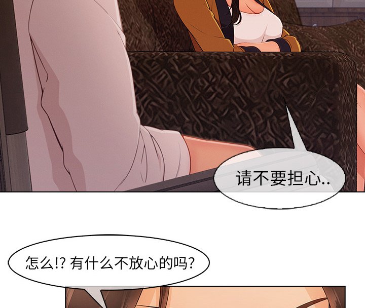 第72章：暴躁富家女