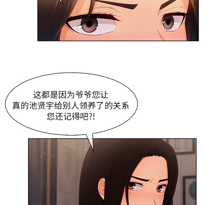 第72章：暴躁富家女