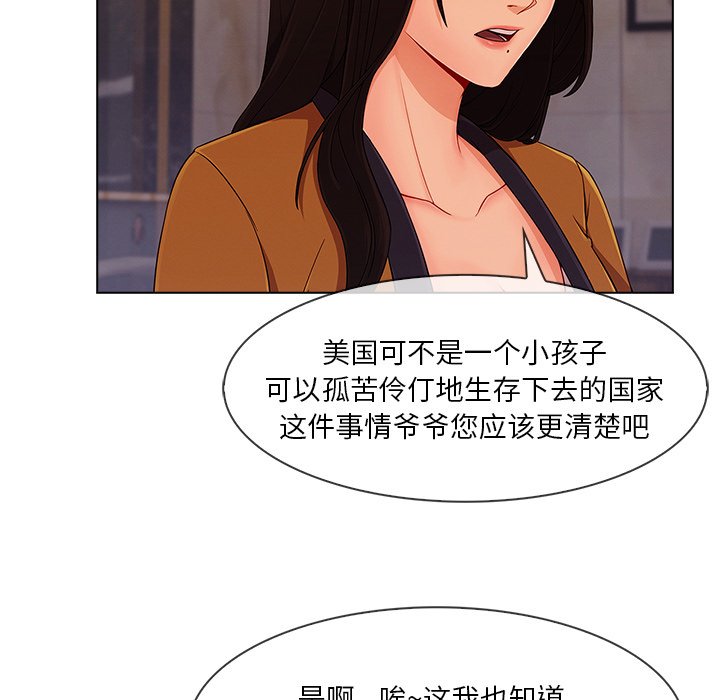 第72章：暴躁富家女