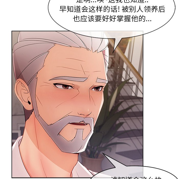 第72章：暴躁富家女