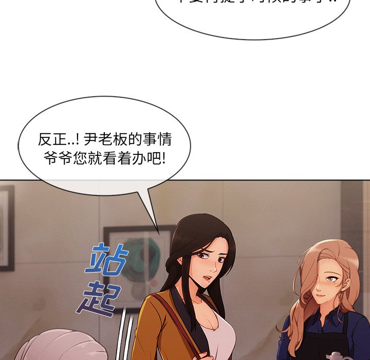第72章：暴躁富家女