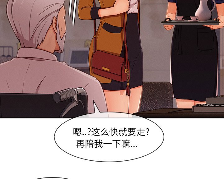 第72章：暴躁富家女