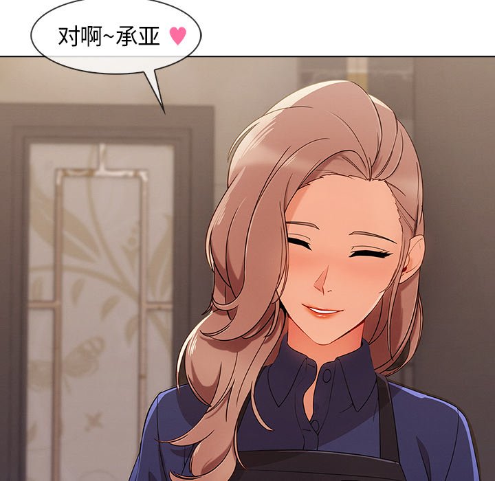 第72章：暴躁富家女