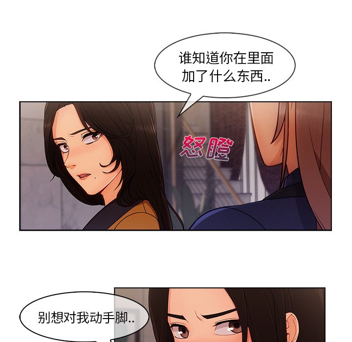 第72章：暴躁富家女