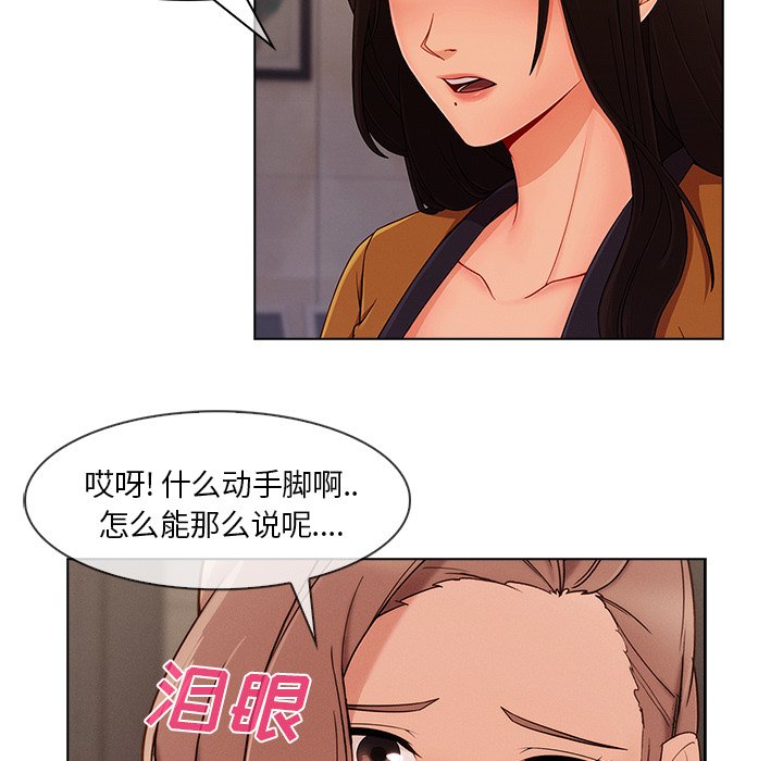 第72章：暴躁富家女
