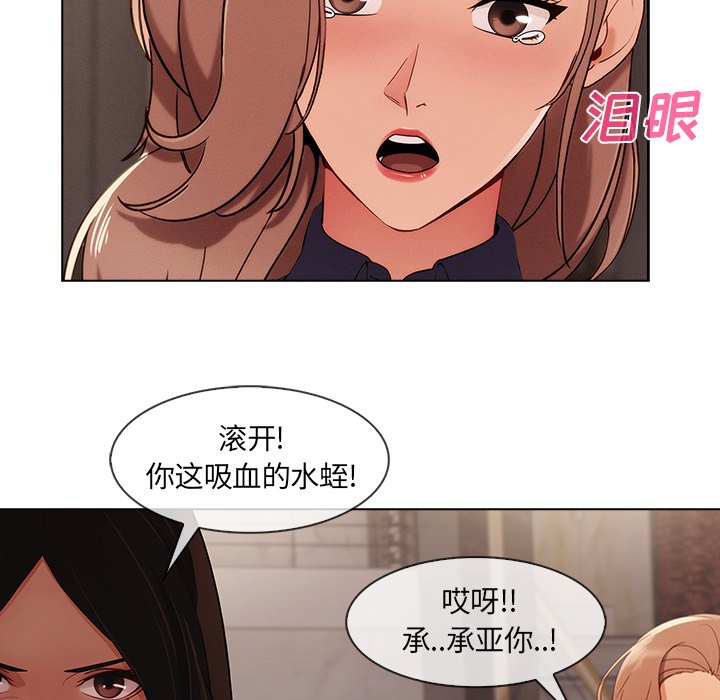 第72章：暴躁富家女