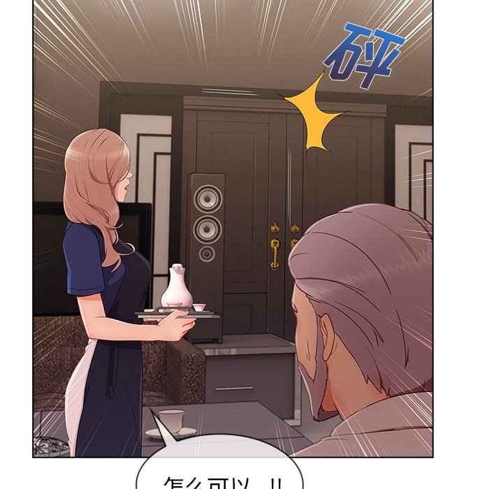 第72章：暴躁富家女