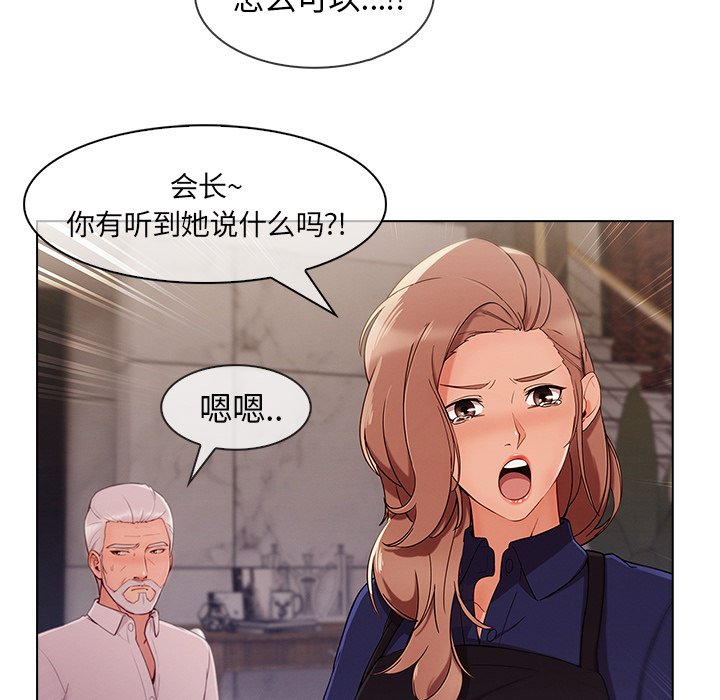 第72章：暴躁富家女