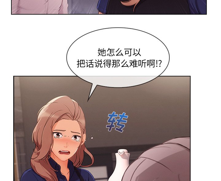 第72章：暴躁富家女