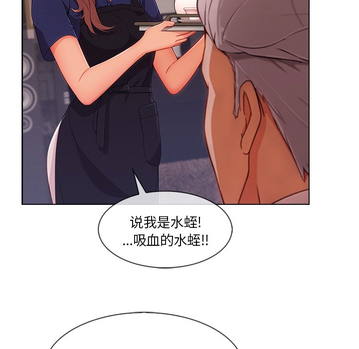 第72章：暴躁富家女