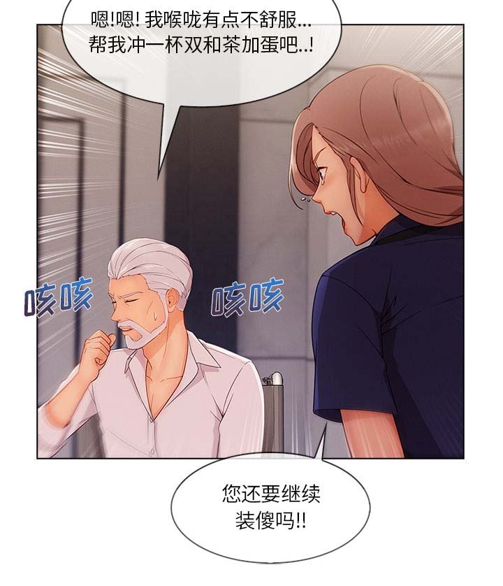 第72章：暴躁富家女