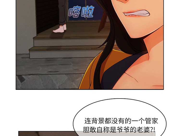 第72章：暴躁富家女