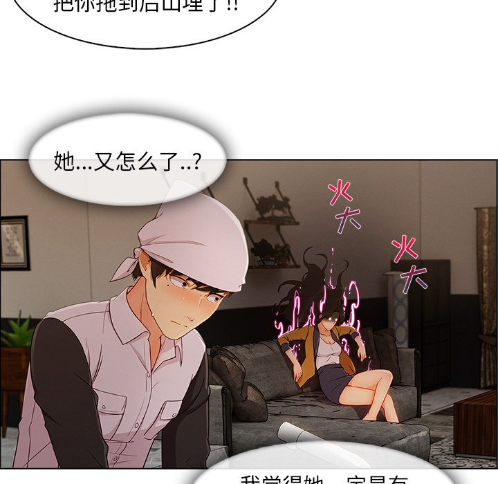 第72章：暴躁富家女