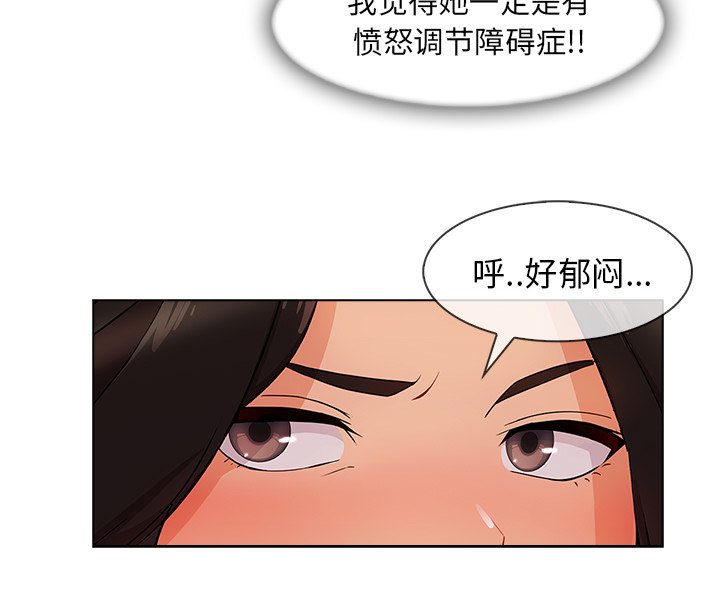 第72章：暴躁富家女