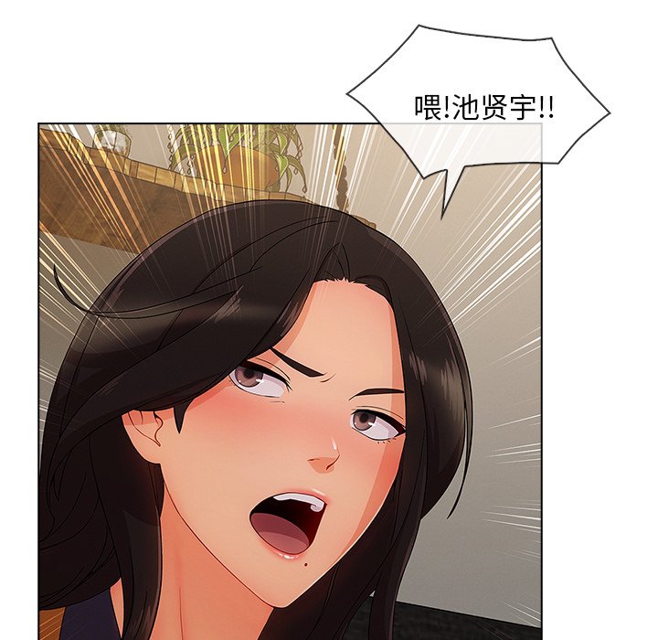第72章：暴躁富家女