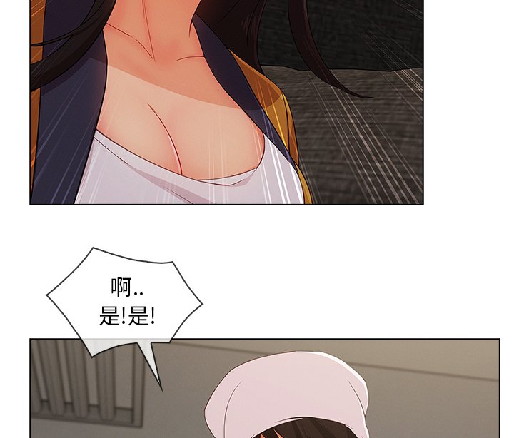 第72章：暴躁富家女