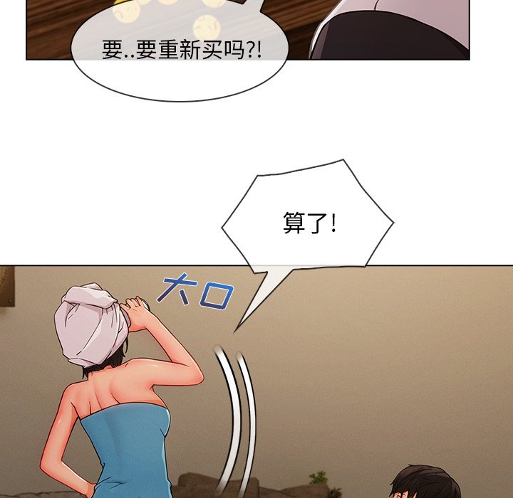 第73章：我也是个男人