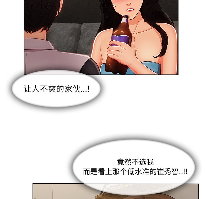 第73章：我也是个男人