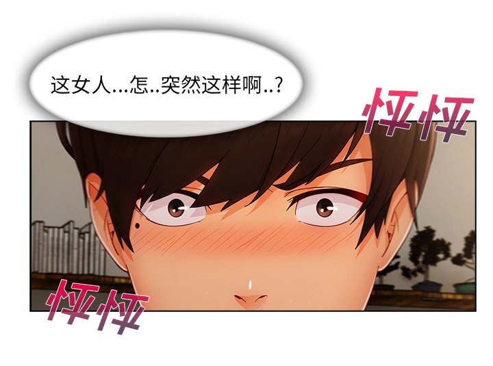 第73章：我也是个男人