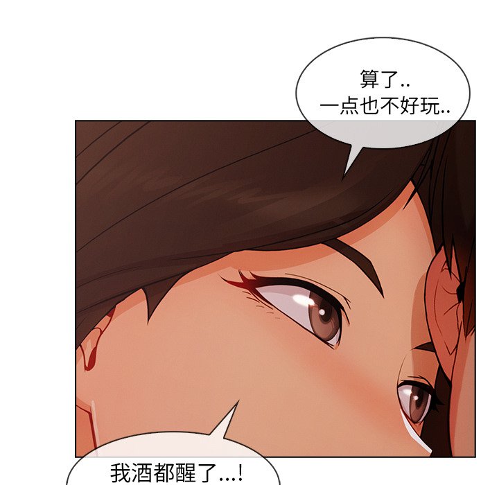 第73章：我也是个男人