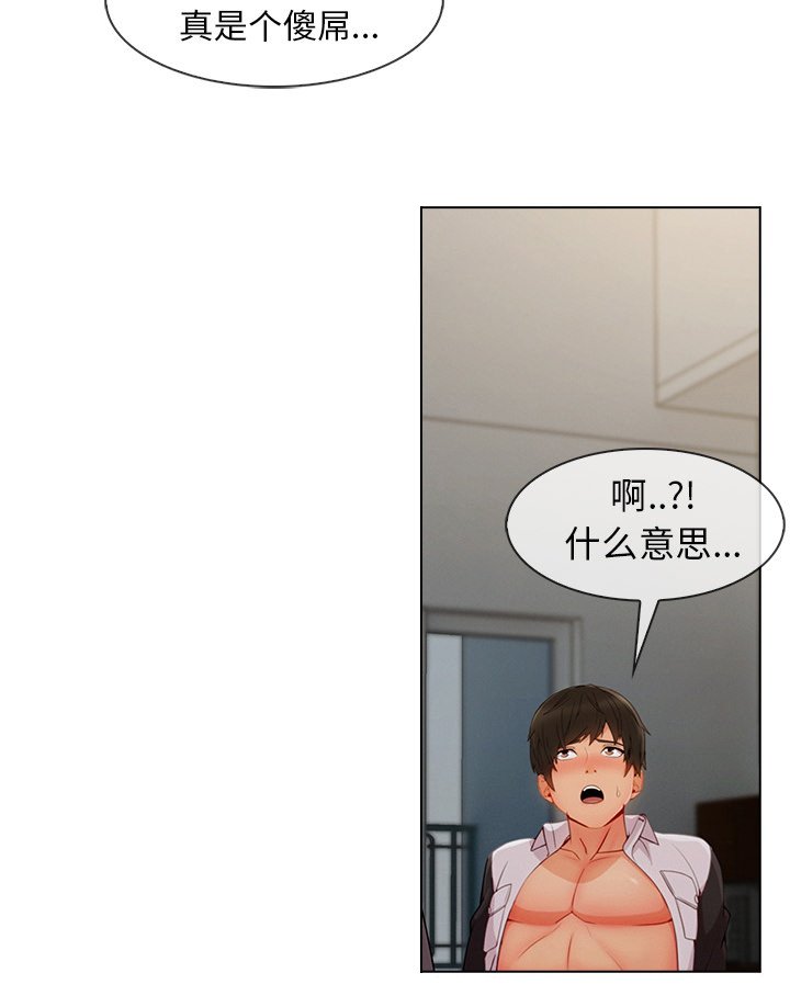 第73章：我也是个男人