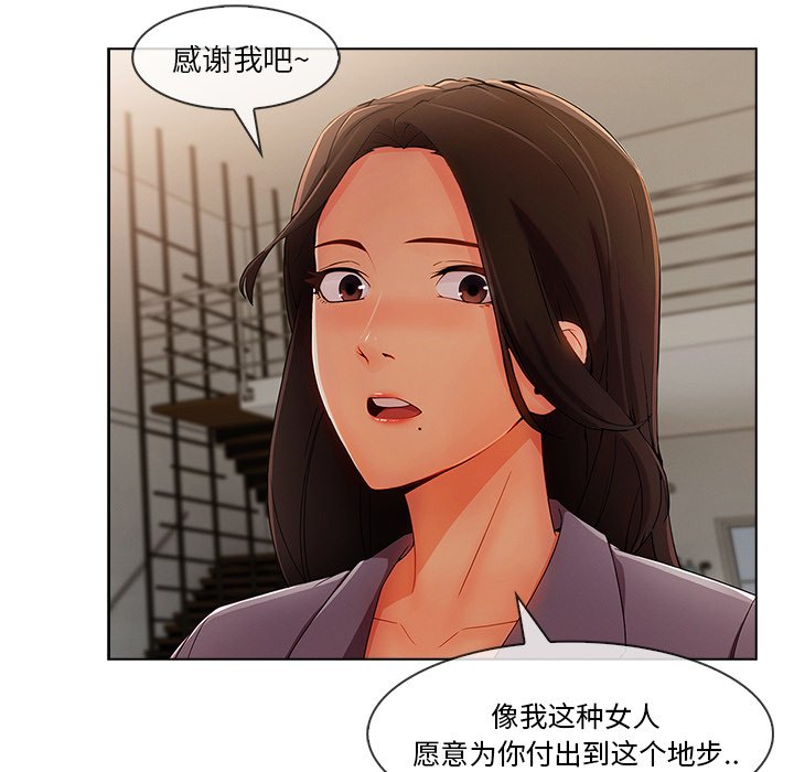 第73章：我也是个男人