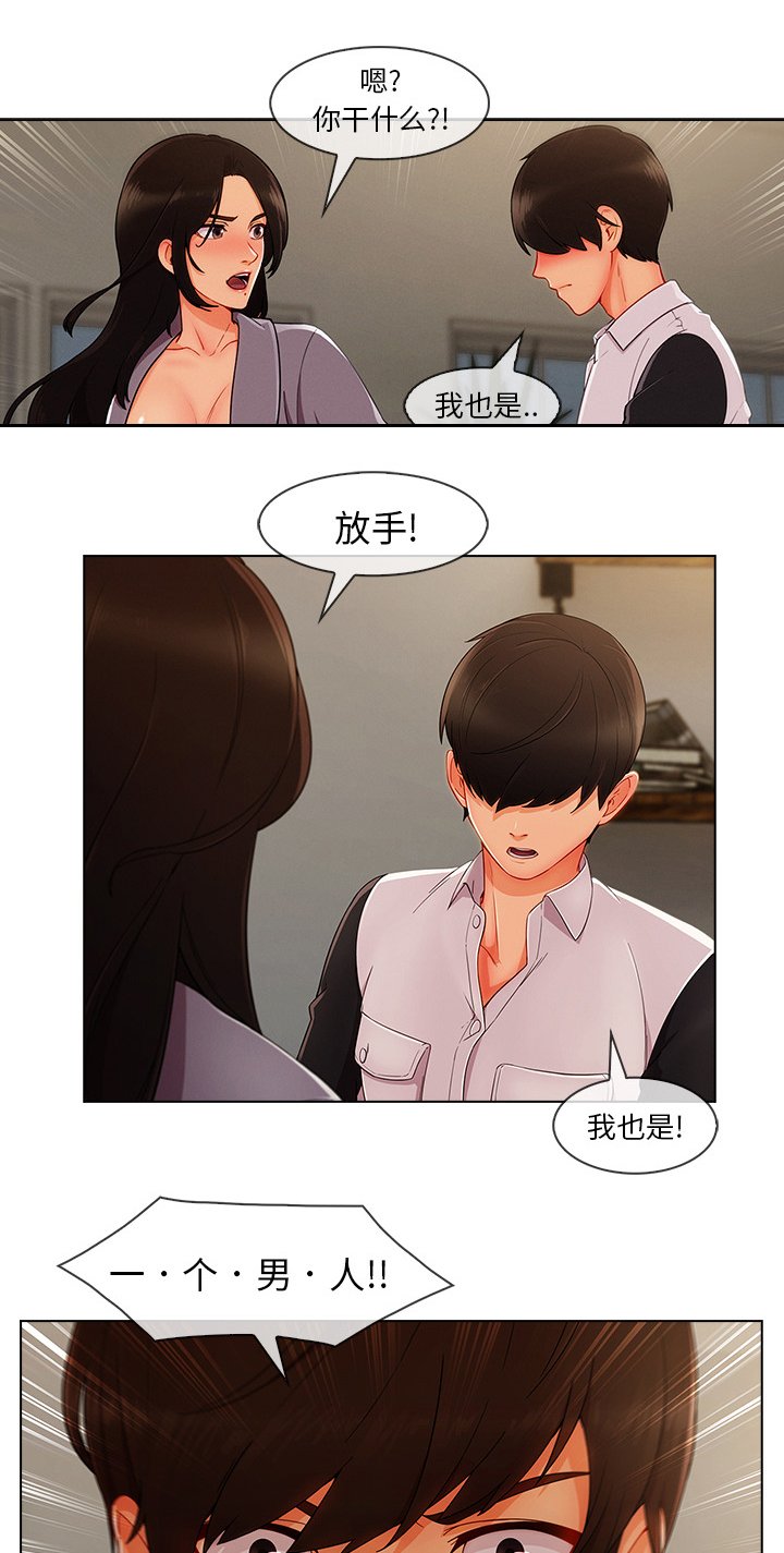 第73章：我也是个男人