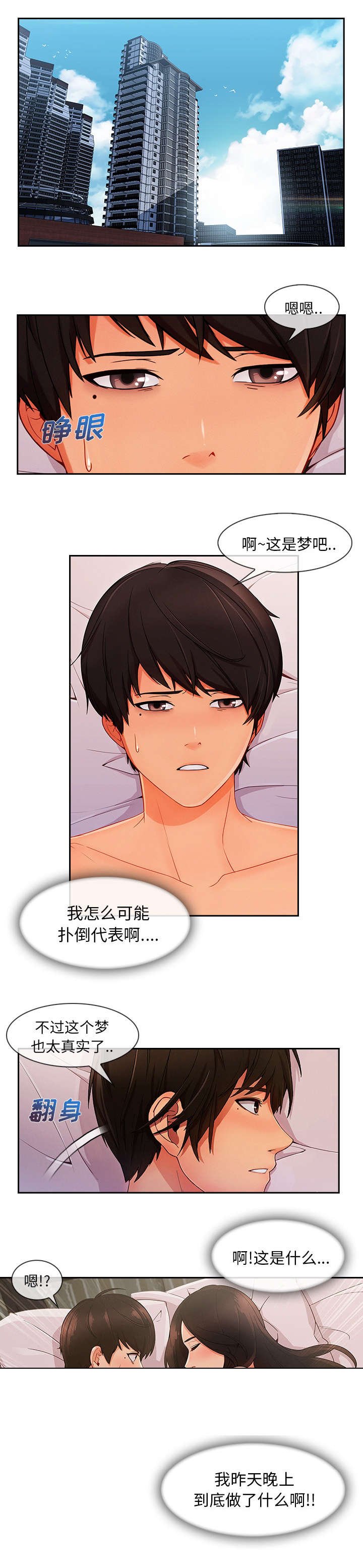 第74章：是个白痴