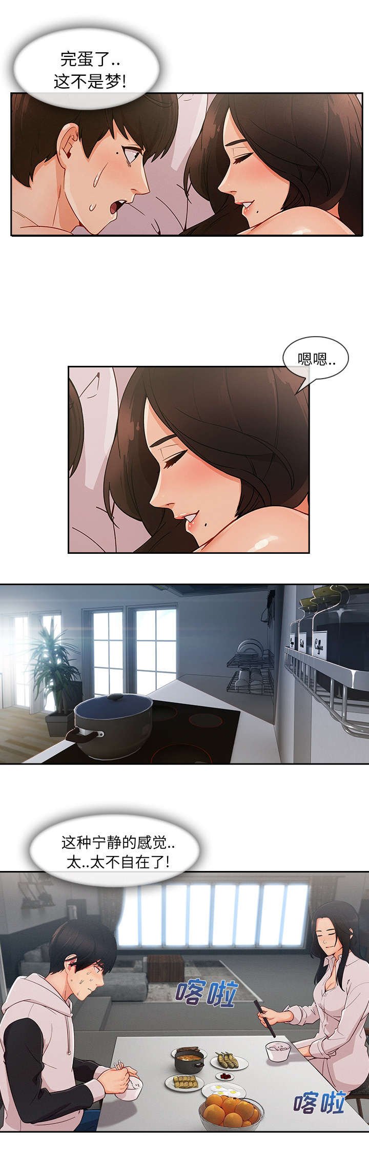 第74章：是个白痴