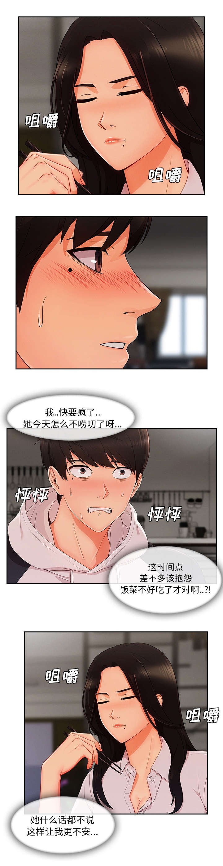 第74章：是个白痴