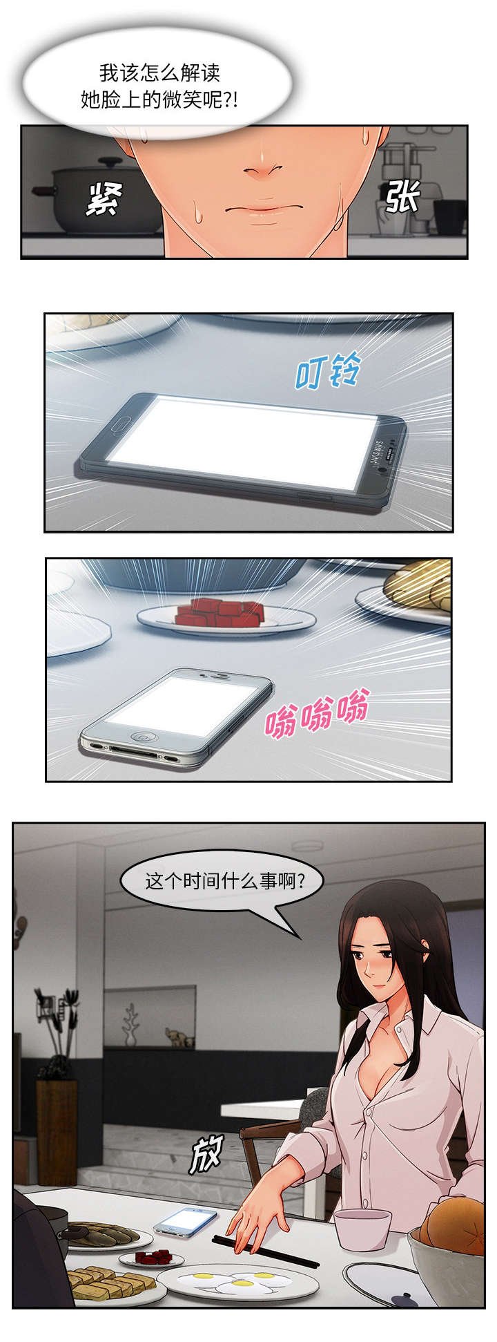 第74章：是个白痴