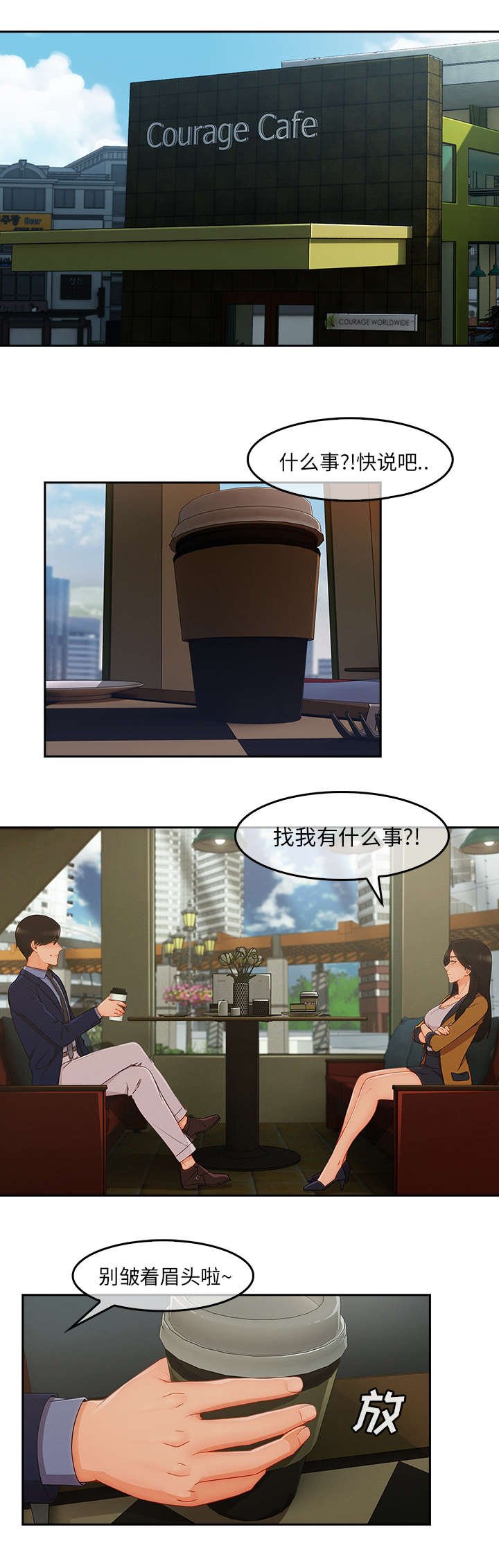 第75章：太耀眼了
