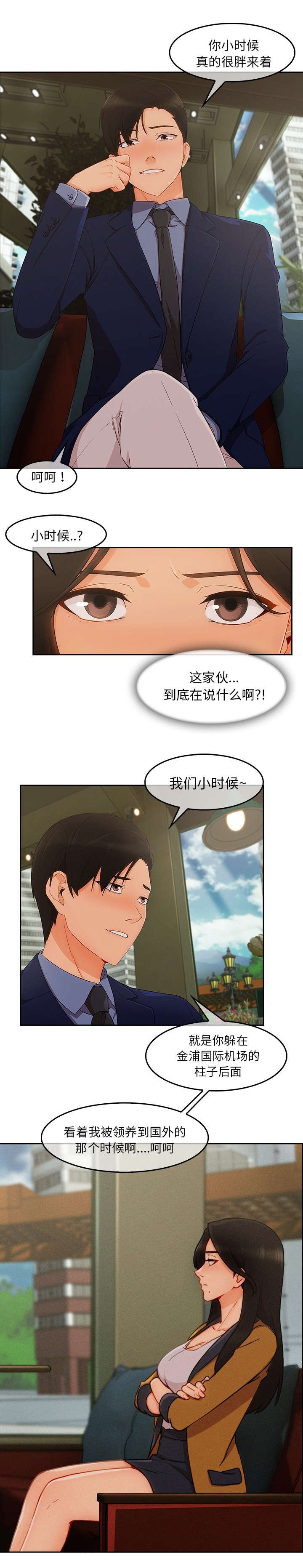 第75章：太耀眼了