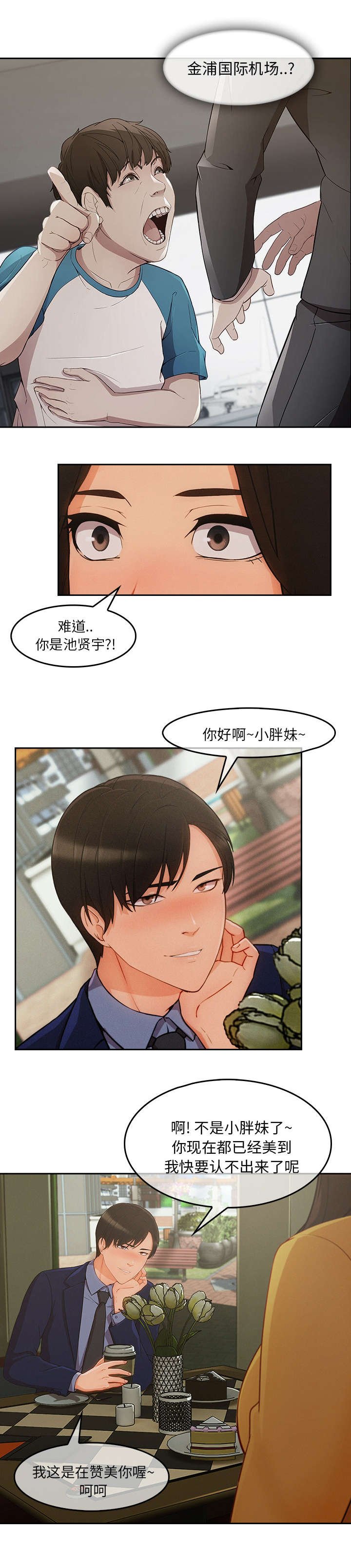 第75章：太耀眼了