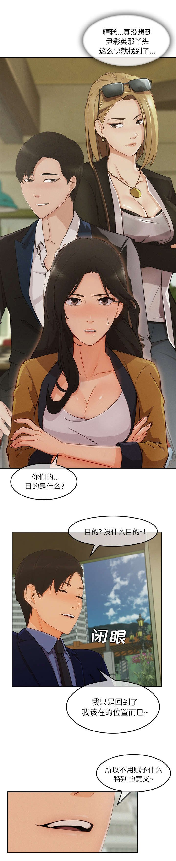 第75章：太耀眼了