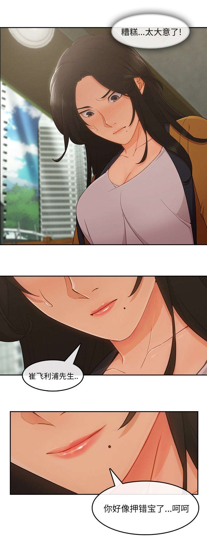 第75章：太耀眼了